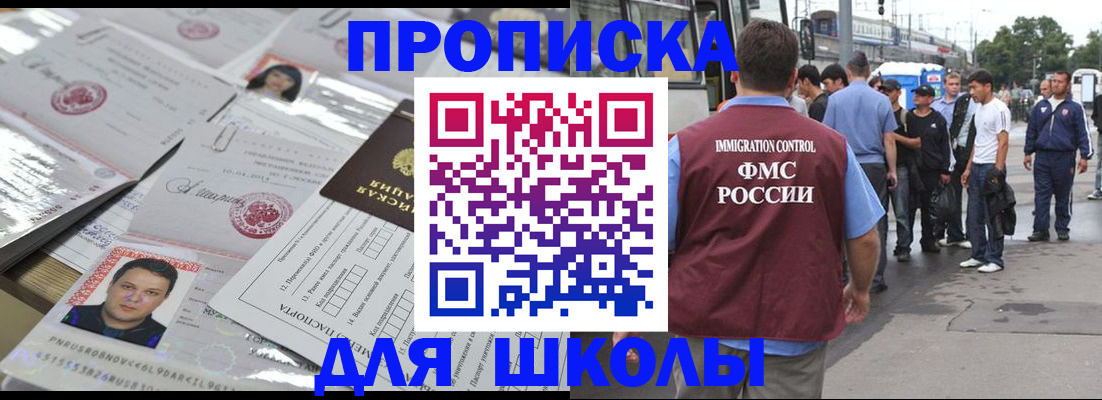 прописка 2025 в Новопавловске
