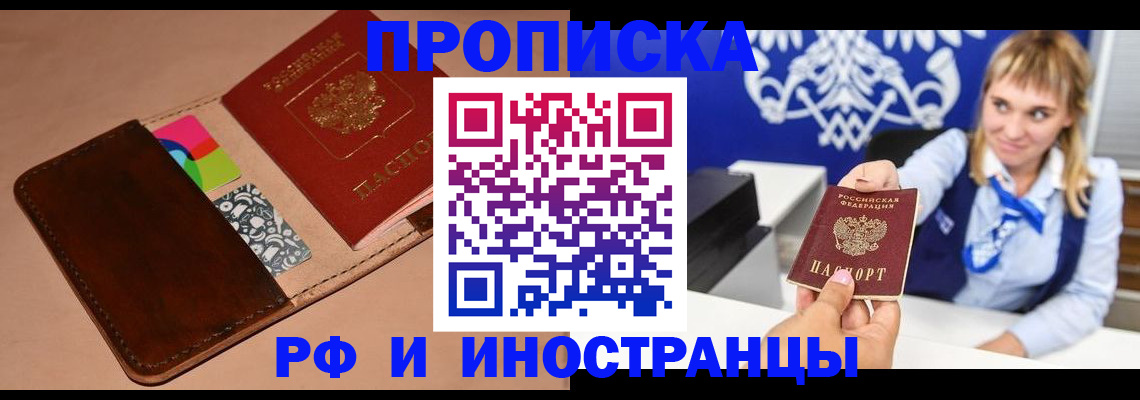 прописка паспорт в Новопавловске