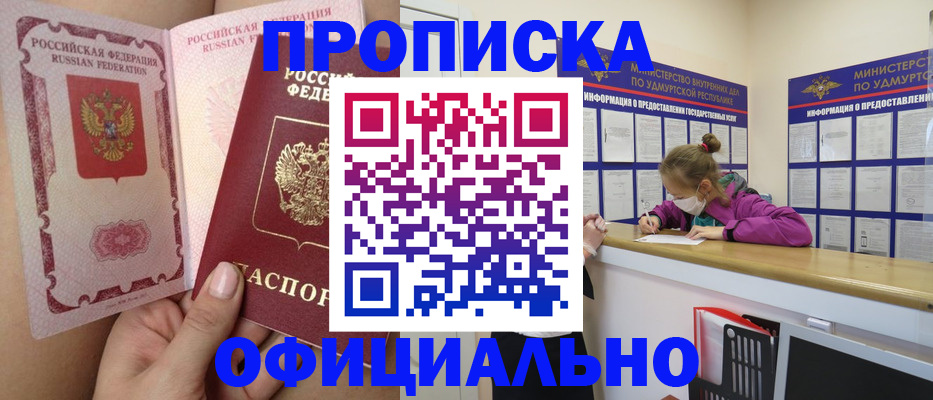 временная регистрация гарантия в Новопавловске