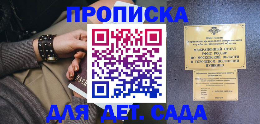 временная регистрация в Новопавловске