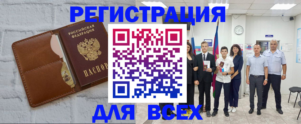 миграционный учет в Новопавловске