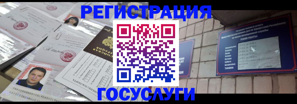 прописка в Новопавловске