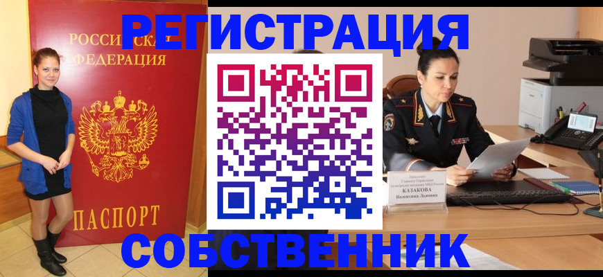 найти адрес прописки в Новопавловске