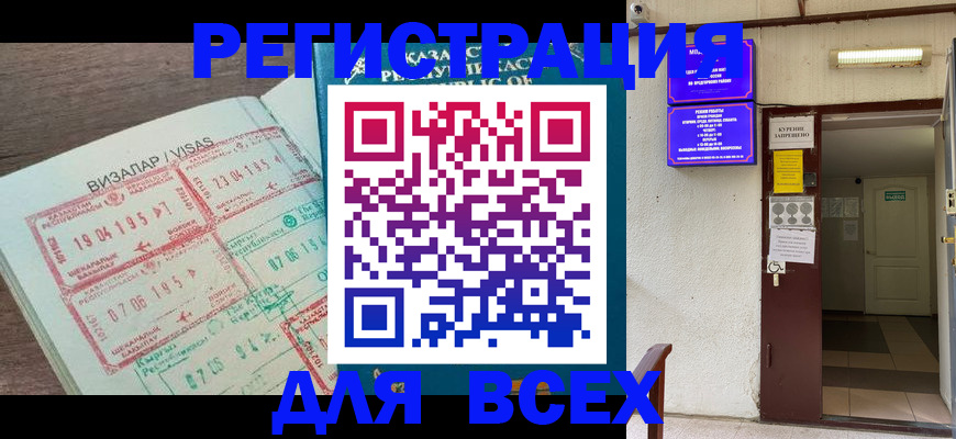 прописка в Новопавловске